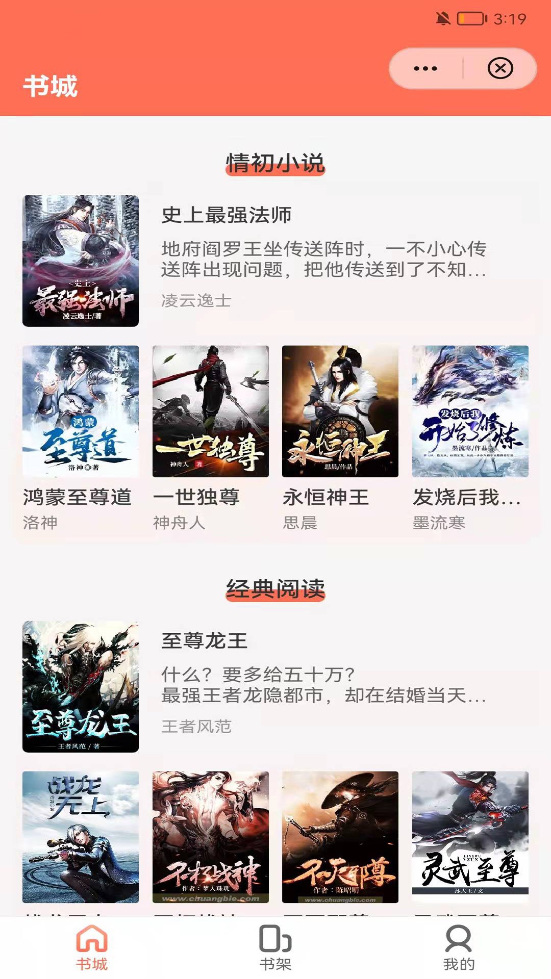 情初小说截图 情初小说截图