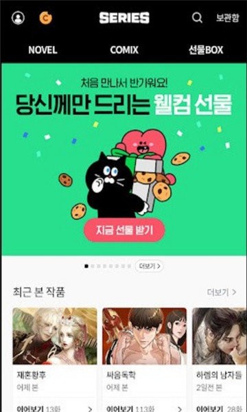 series小说网截图 series小说网截图