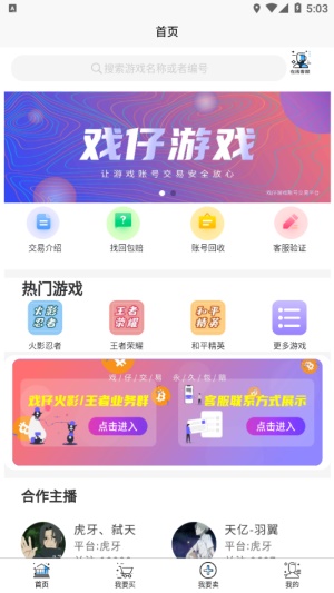 戏仔游戏平台截图 戏仔游戏平台截图