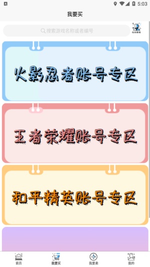 戏仔游戏平台截图 戏仔游戏平台截图