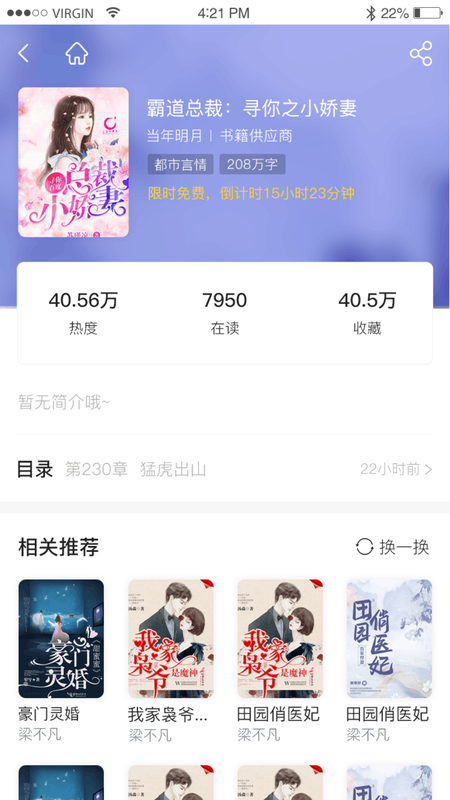 抖书阅读截图 抖书阅读截图