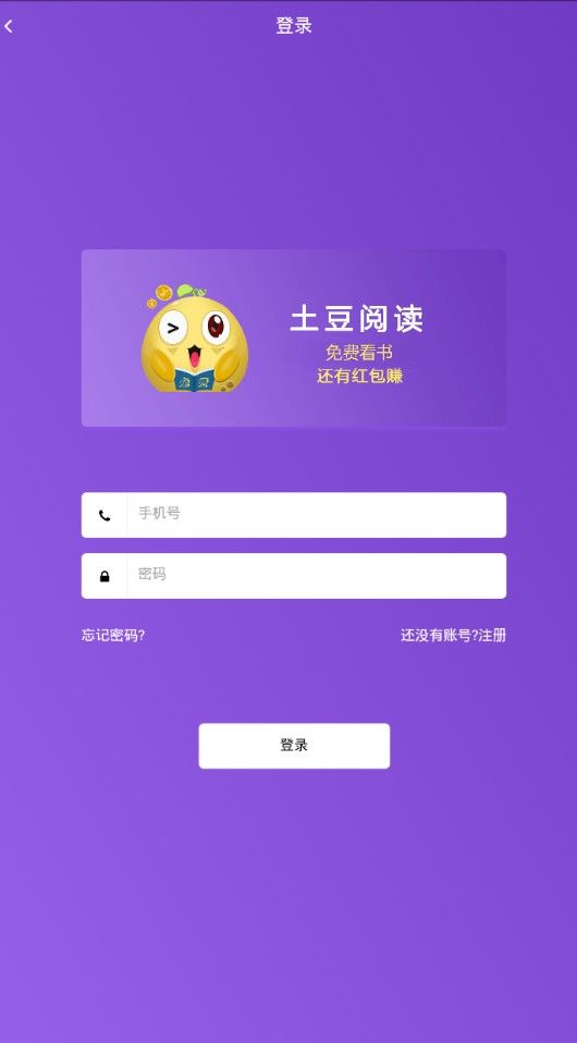 土豆看书儿童画截图 土豆看书儿童画截图