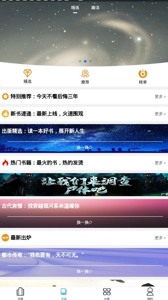 土豆看书儿童画截图 土豆看书儿童画截图