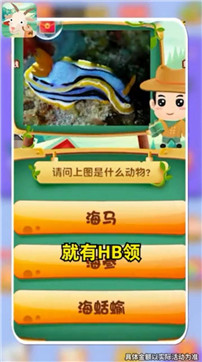 动物大世界截图 动物大世界截图