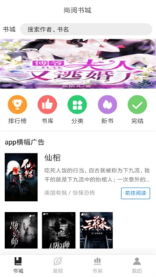 青果阅读截图 青果阅读截图