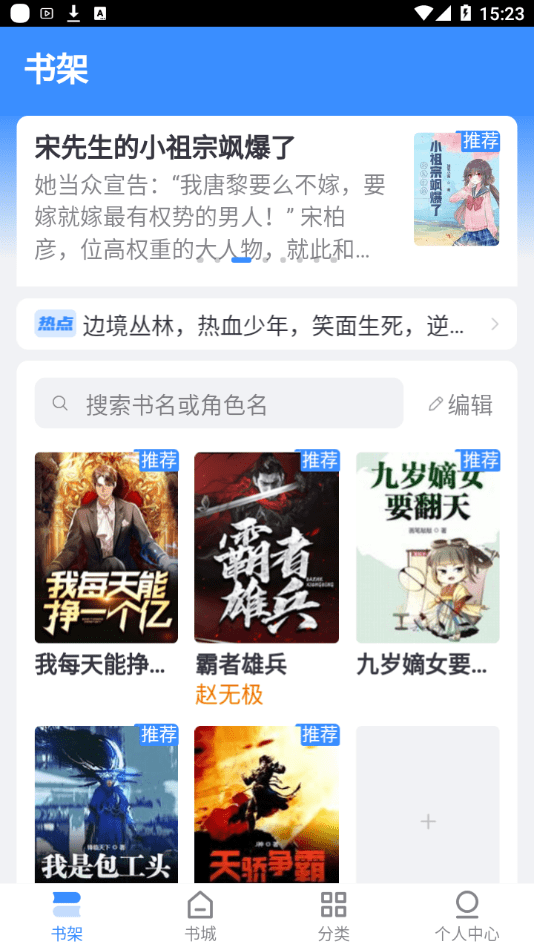 思南悦读截图 思南悦读截图