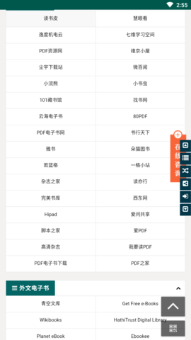 书享家电子书截图 书享家电子书截图