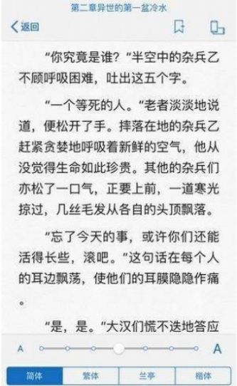墨桑小说百度云截图