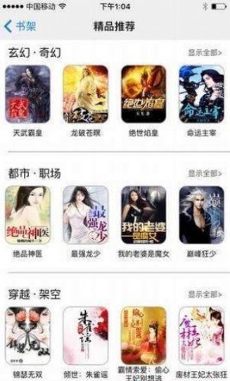 墨桑小说txt下载截图 墨桑小说txt下载截图