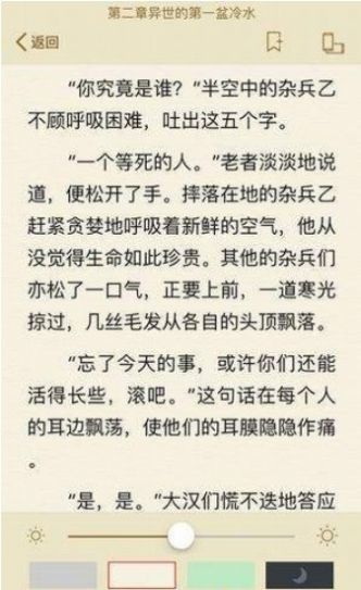 墨桑小说txt下载截图 墨桑小说txt下载截图