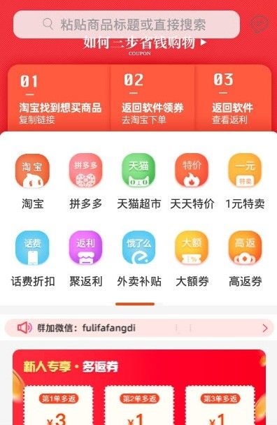 淘一点优惠券截图 淘一点优惠券截图