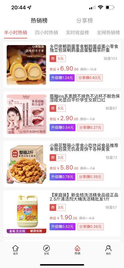 考拉聚能返截图 考拉聚能返截图