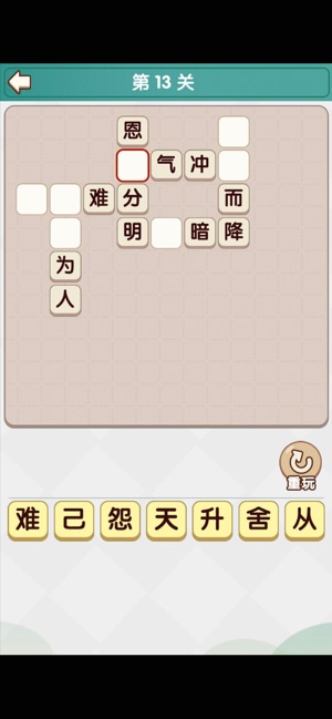 欢乐小达人截图 欢乐小达人截图