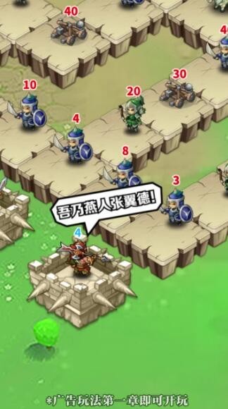 谁是主公截图 谁是主公截图