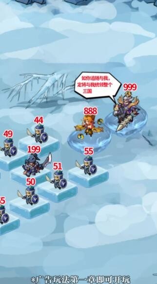 谁是主公截图 谁是主公截图