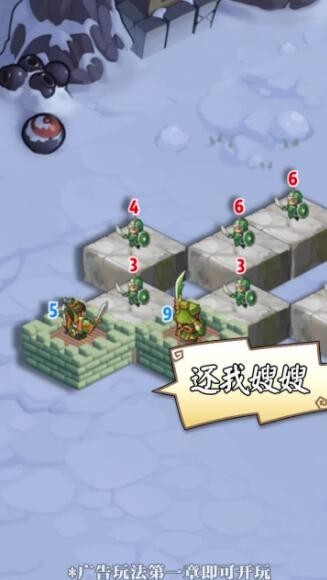 谁是主公截图 谁是主公截图