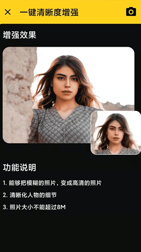 照片特效大师截图