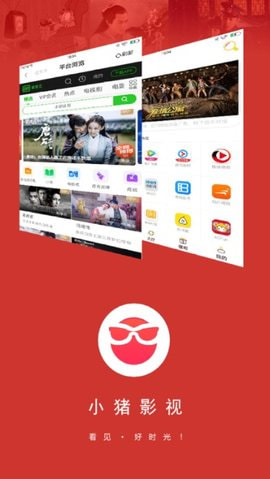 小猪影视最新版截图