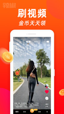 雏鸟短视兑换码截图 雏鸟短视兑换码截图