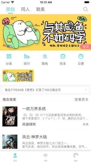 海岛阅读短文截图 海岛阅读短文截图