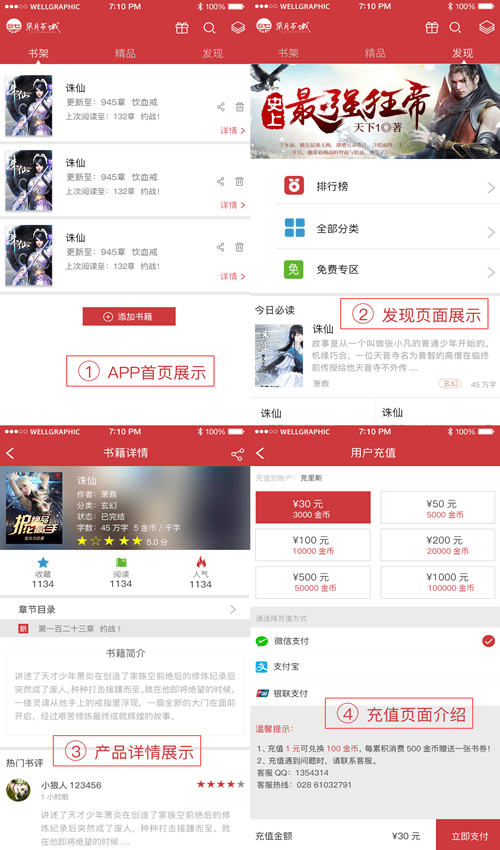 柒月书城作家福利截图