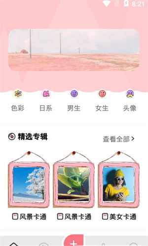 星球壁纸截图 星球壁纸截图