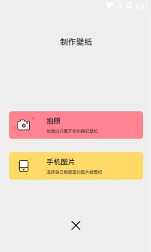 星球壁纸截图 星球壁纸截图