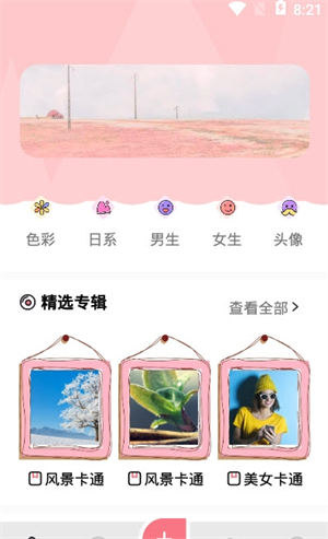 星球壁纸截图 星球壁纸截图