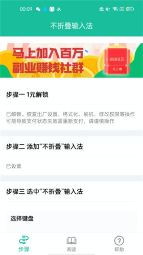 不折叠输入法截图 不折叠输入法截图