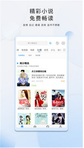 酷奇影视会员版截图 酷奇影视会员版截图