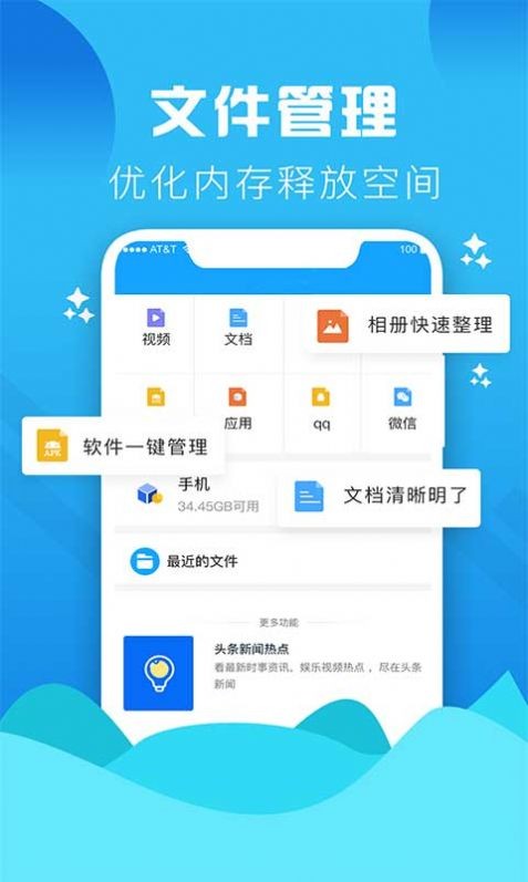 Go清理截图 Go清理截图