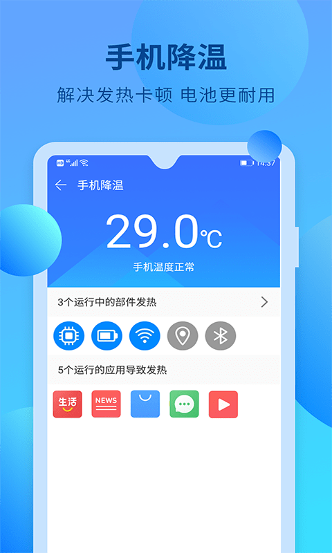 快马手机清理截图 快马手机清理截图
