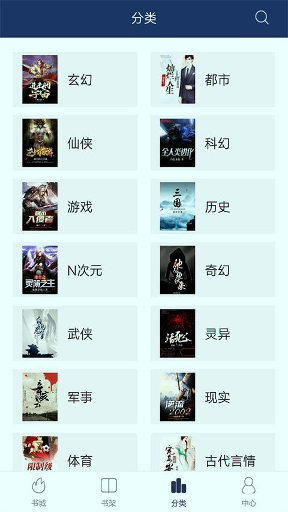 米兔阅读截图 米兔阅读截图