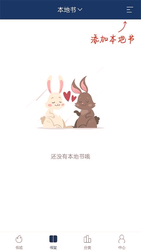 米兔阅读截图 米兔阅读截图