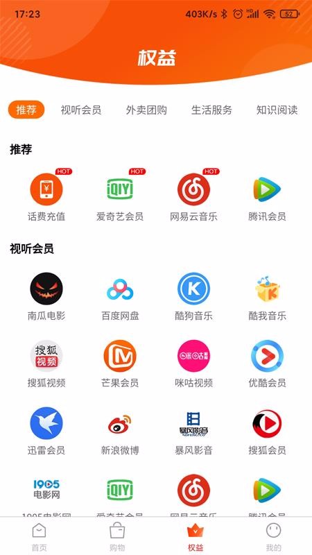 有利生活截图 有利生活截图