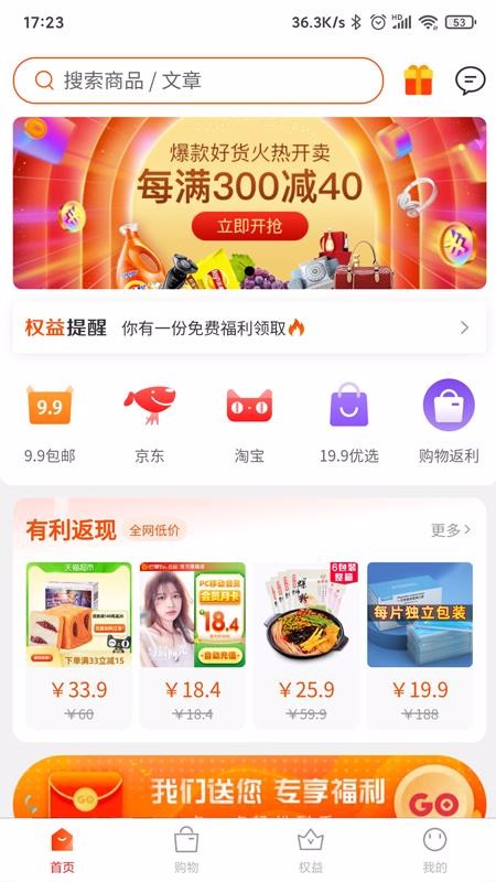 有利生活截图 有利生活截图