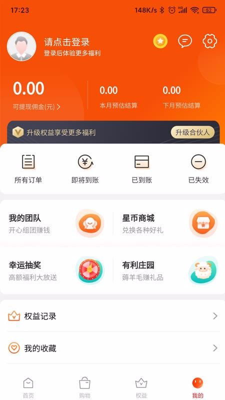 有利生活截图 有利生活截图