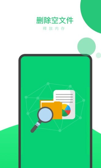 内存加速清理截图 内存加速清理截图