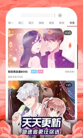 九星漫画截图 九星漫画截图