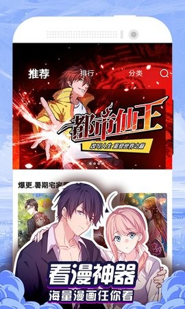 九星漫画截图 九星漫画截图