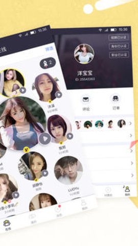 美丽约截图 美丽约截图