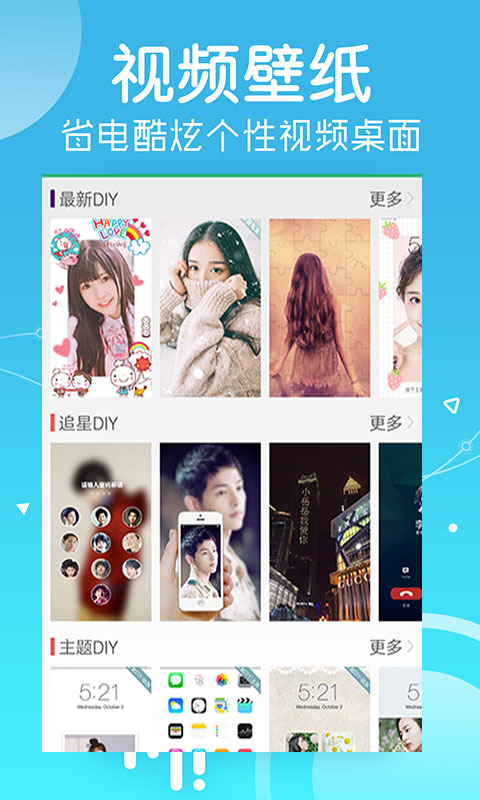 鲜柚壁纸截图 鲜柚壁纸截图