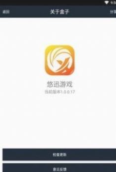 悠迅手游截图 悠迅手游截图
