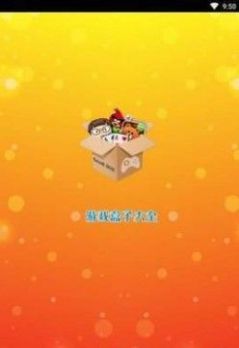 悠迅手游截图 悠迅手游截图