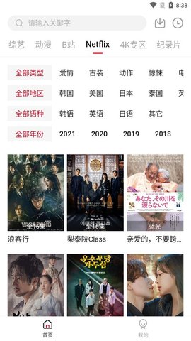 葫芦娃影视播放截图 葫芦娃影视播放截图