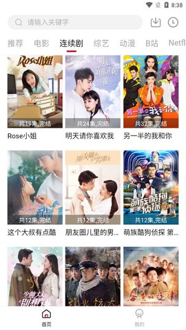 葫芦娃影视播放截图 葫芦娃影视播放截图