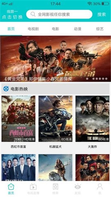 JavDB影视正版截图 JavDB影视正版截图