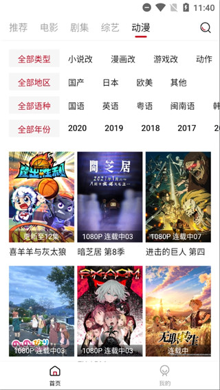 快喵影视午夜影院截图 快喵影视午夜影院截图