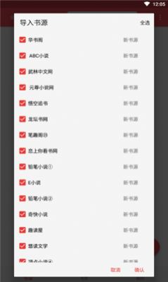 心动热门小说免费阅读截图
