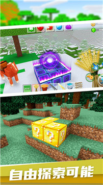 像素岛生存建造截图 像素岛生存建造截图